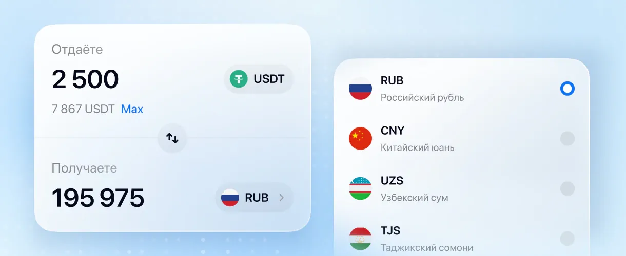 Вывод крипты в фиат