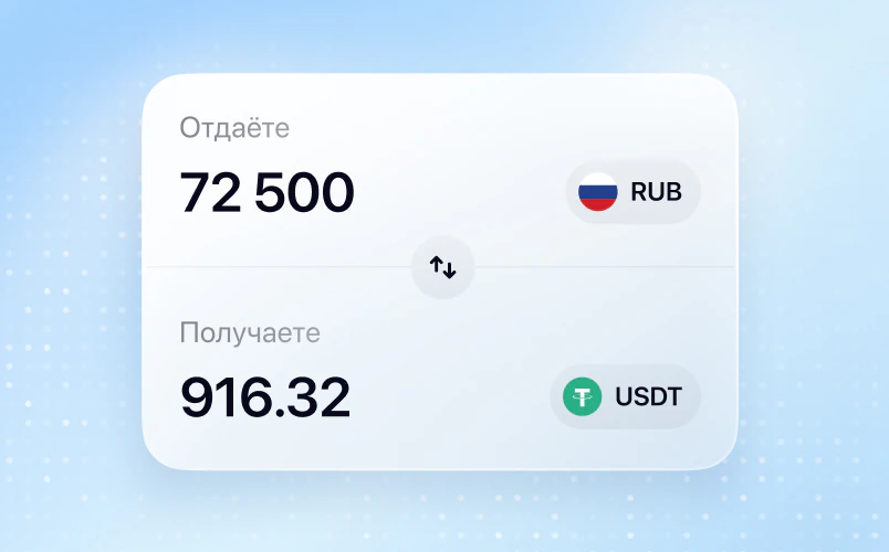 Пополнение за фиат