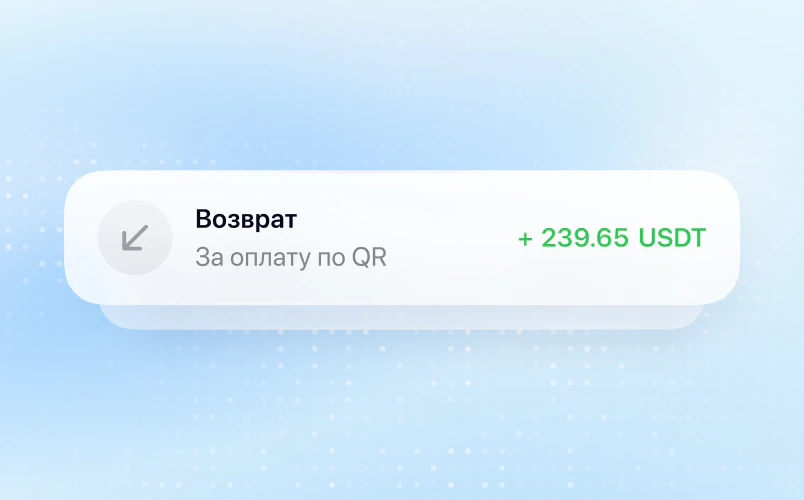 Моментальные возвраты