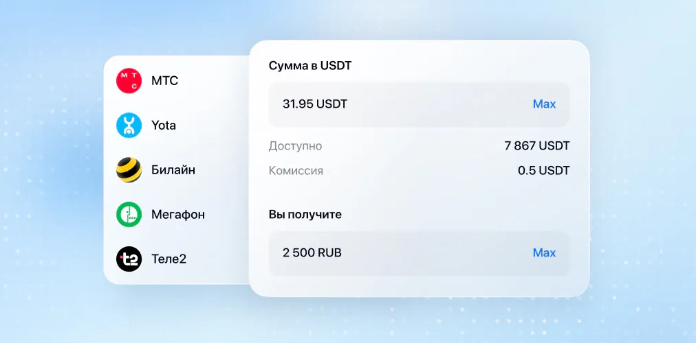Пополнение мобильной связи