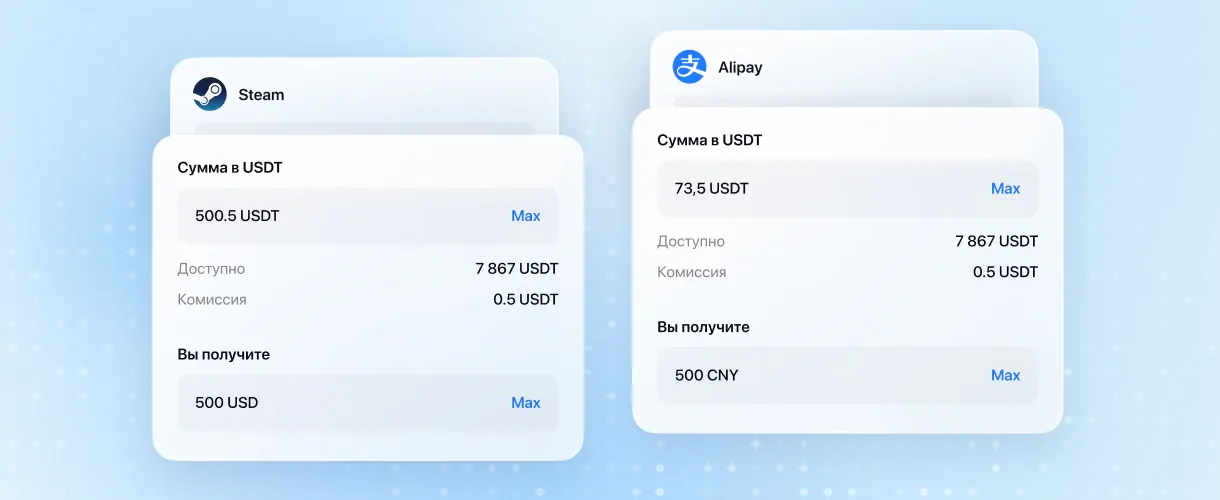 Пополнение Steam и Alipay